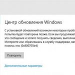 Ошибка обновления Windows 10 0x800705b4. Как исправить сбой? Несколько основных методов
