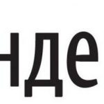 Что такое АГС-фильтр от "Яндекса"?