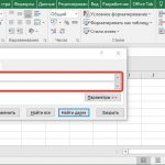 Четыре способа, как быстро удалить пробелы в Excel