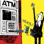 Жестяной аферист: 5 сценариев развития событий, если банкомат украл ваши деньги