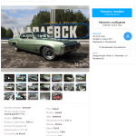 Ретрокар Buick Wildcat 1969 года за 1 250 000 рублей