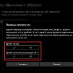 Как выключить обновления на Windows 10: обзор способов, инструкции