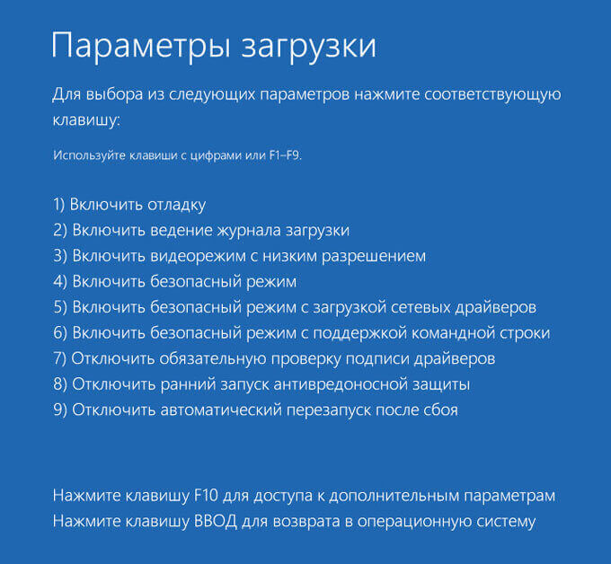 Стартовое меню Windows 10 с выбором действия