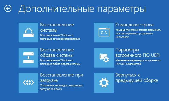 Восстановление Windows 10 из образа