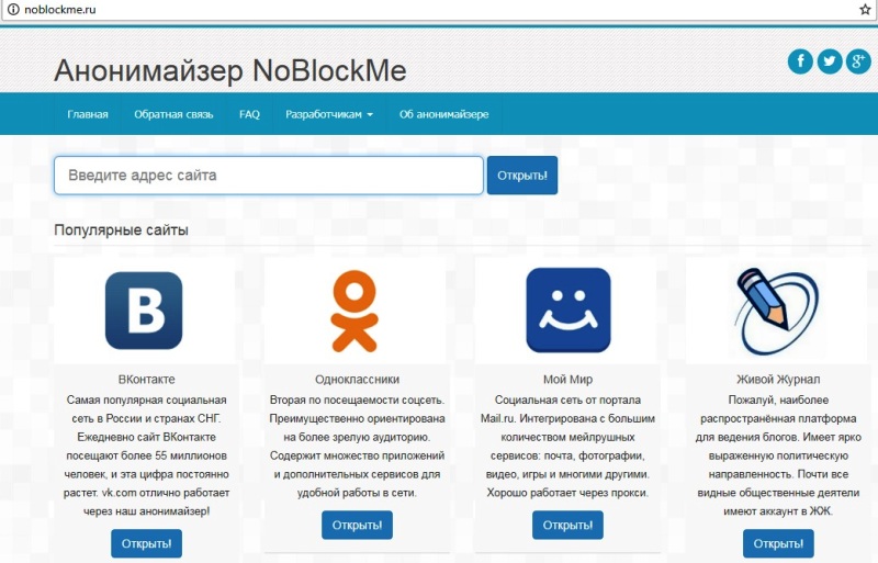 обход блокировок рунета яндекс браузер расширение