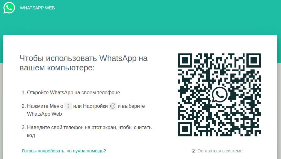как отправить сообщение с компьютера на whatsapp способы