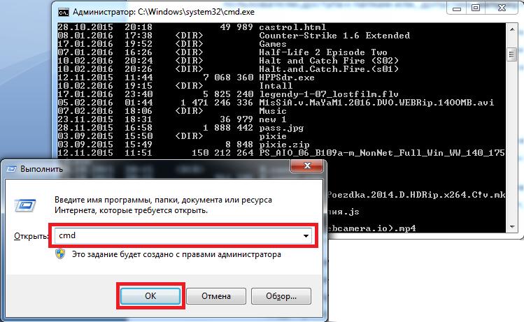 Запуск командной строки от имени администратора в Windows 7
