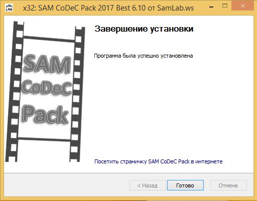 установка sam codec pack