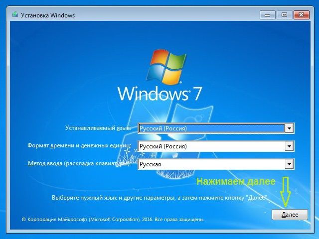 windows 7 последняя версия