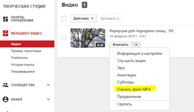 Загрузка преобразованного файла MP4 с YouTube