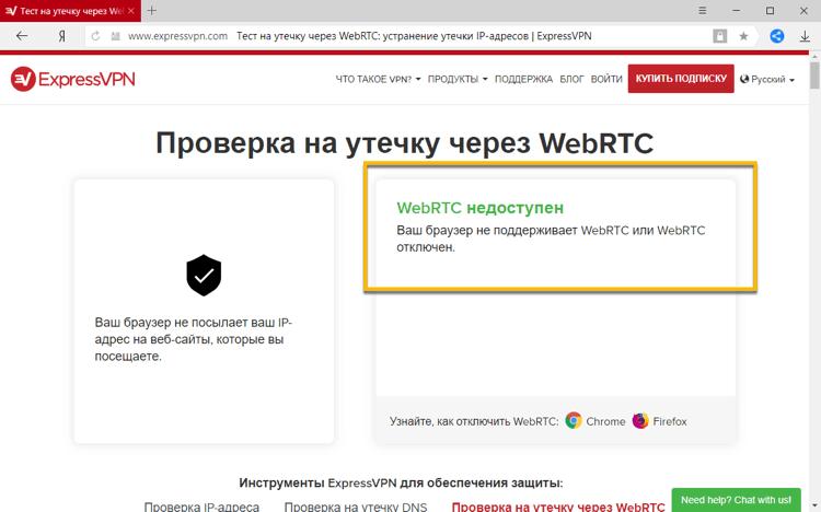 Проверка передачи данных через WebRTC