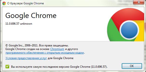 Отличия Chromium и Chrome
