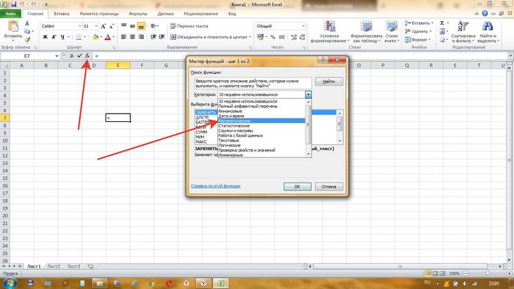 Использование встроенных функций Excel