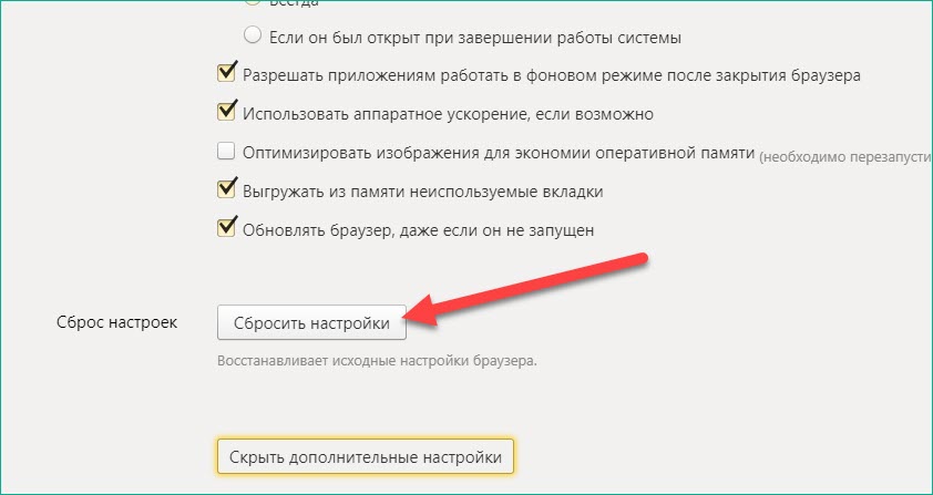 Как изменить стартовую страницу в Яндекс.Браузере