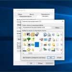 Как сделать прозрачную папку в Windows?