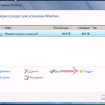 Разделение диска в Windows 7: инструкция