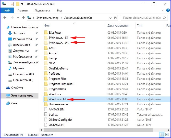 Каталог Windows.old с файлами старой системы