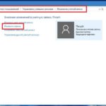 Отключение пароля Windows 10 при выходе: варианты, инструкции