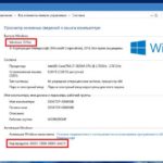 Как проверить версию Windows 10: несколько простейших методов