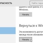 Как откатить Windows 10 до Windows 7: основные методы