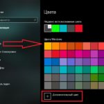 Как изменить цвет окон в Windows 10: настройки, порядок действий, советы