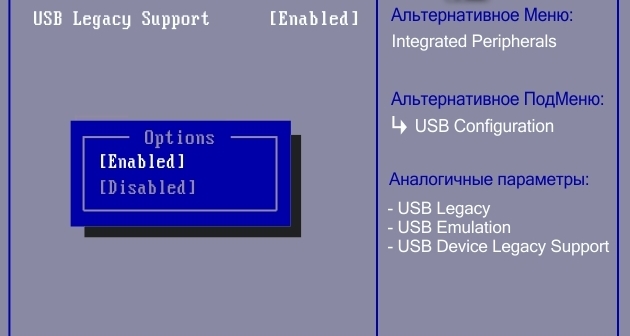 Отключение параметра Legacy USB Support