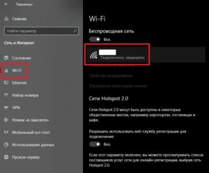 Лимитное подключение в Windows 10: что это такое, как его включить, настроить и отключить?
