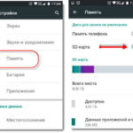 Как переместить Android-приложение на SD-карту: пошаговая инструкция и рекомендации