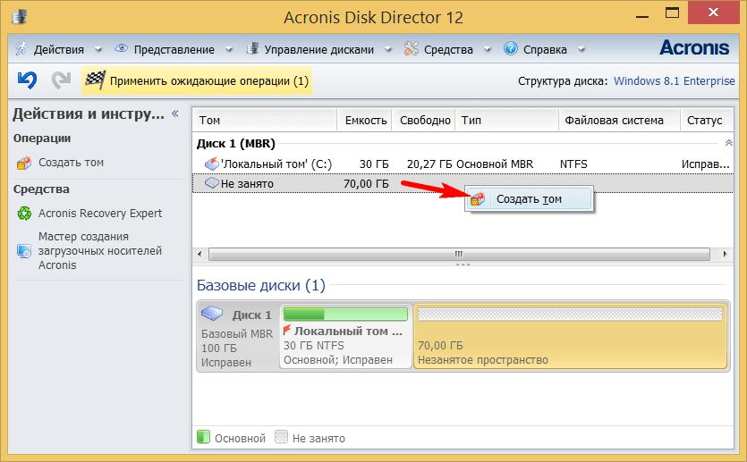 Программа Acronis Disk Director