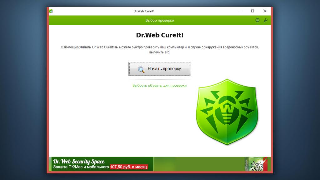 Антивирус Dr. Web CureIt!